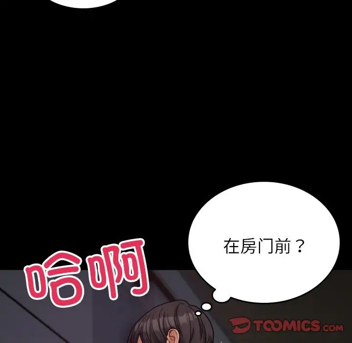 《借住教授家》漫画最新章节第23话免费下拉式在线观看章节第【66】张图片