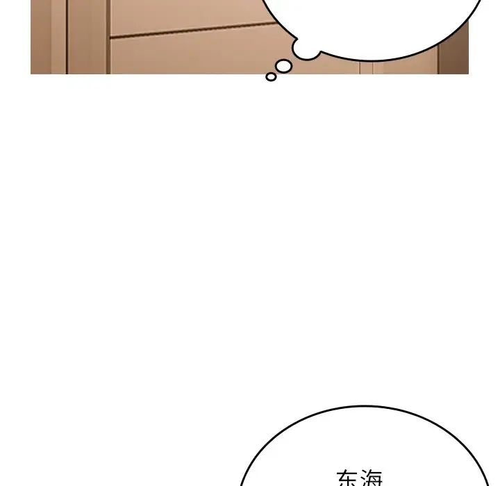 《借住教授家》漫画最新章节第23话免费下拉式在线观看章节第【31】张图片