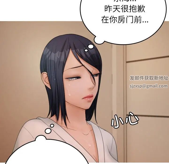 《借住教授家》漫画最新章节第23话免费下拉式在线观看章节第【32】张图片