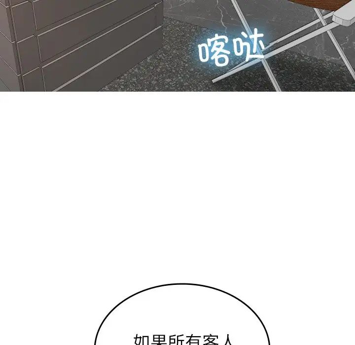 《借住教授家》漫画最新章节第23话免费下拉式在线观看章节第【164】张图片