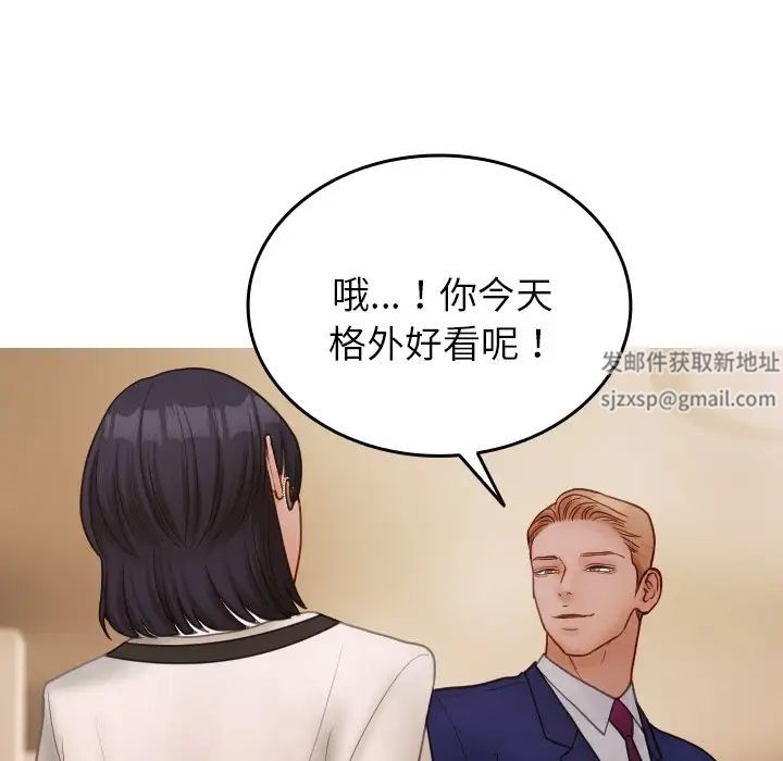 《借住教授家》漫画最新章节第23话免费下拉式在线观看章节第【127】张图片