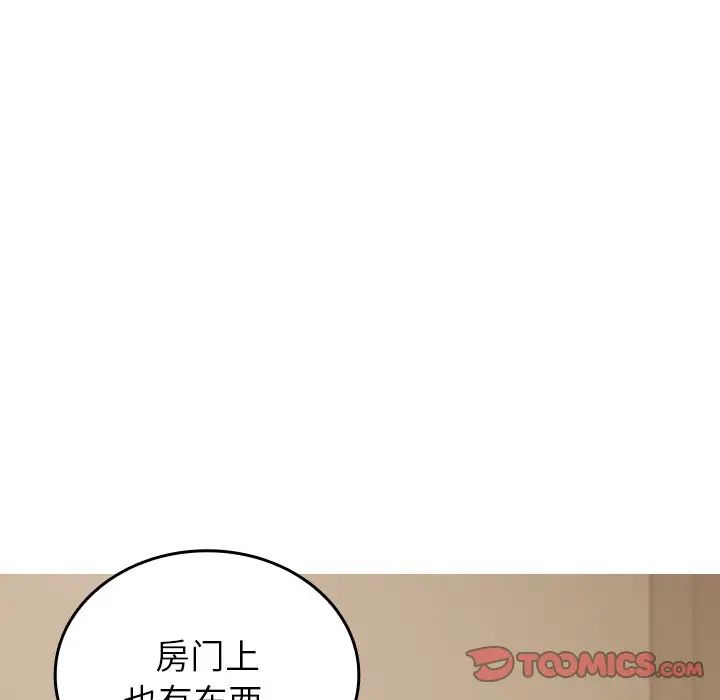 《借住教授家》漫画最新章节第23话免费下拉式在线观看章节第【39】张图片