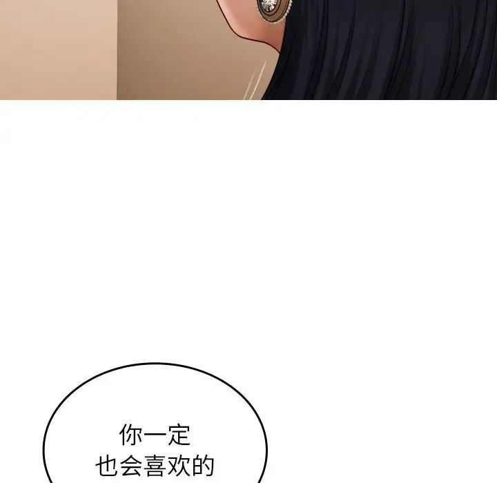 《借住教授家》漫画最新章节第23话免费下拉式在线观看章节第【142】张图片