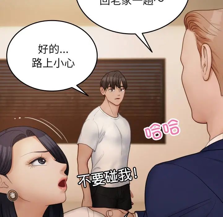 《借住教授家》漫画最新章节第23话免费下拉式在线观看章节第【136】张图片