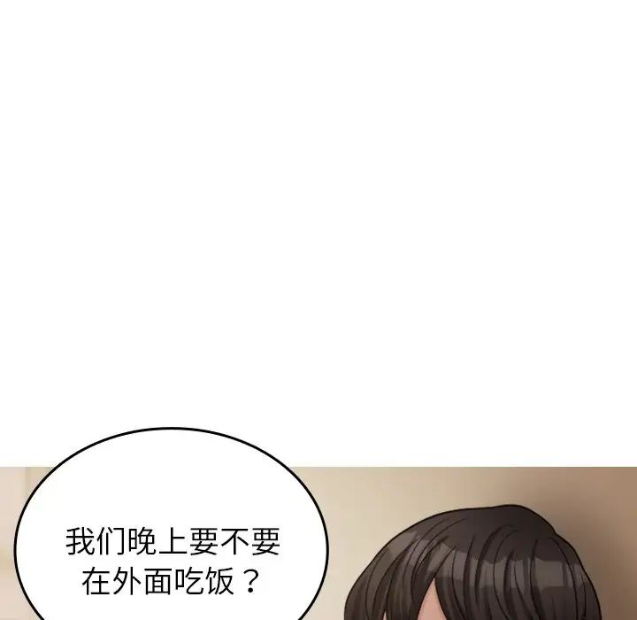 《借住教授家》漫画最新章节第23话免费下拉式在线观看章节第【139】张图片