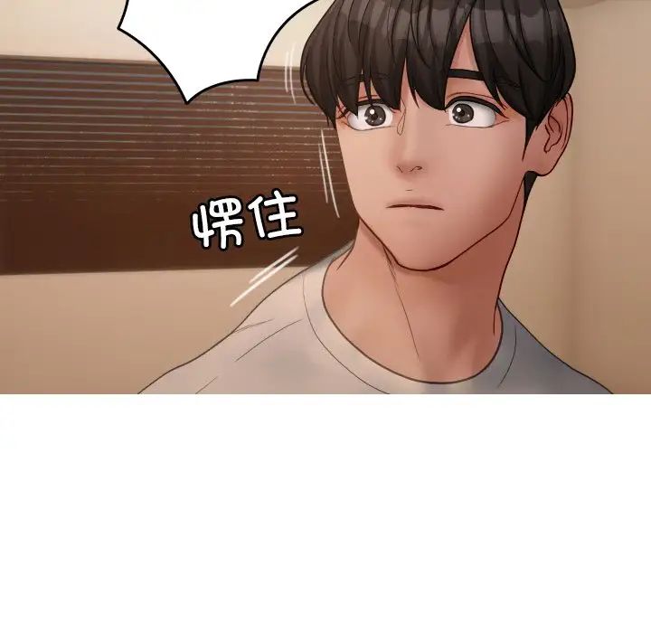 《借住教授家》漫画最新章节第23话免费下拉式在线观看章节第【132】张图片