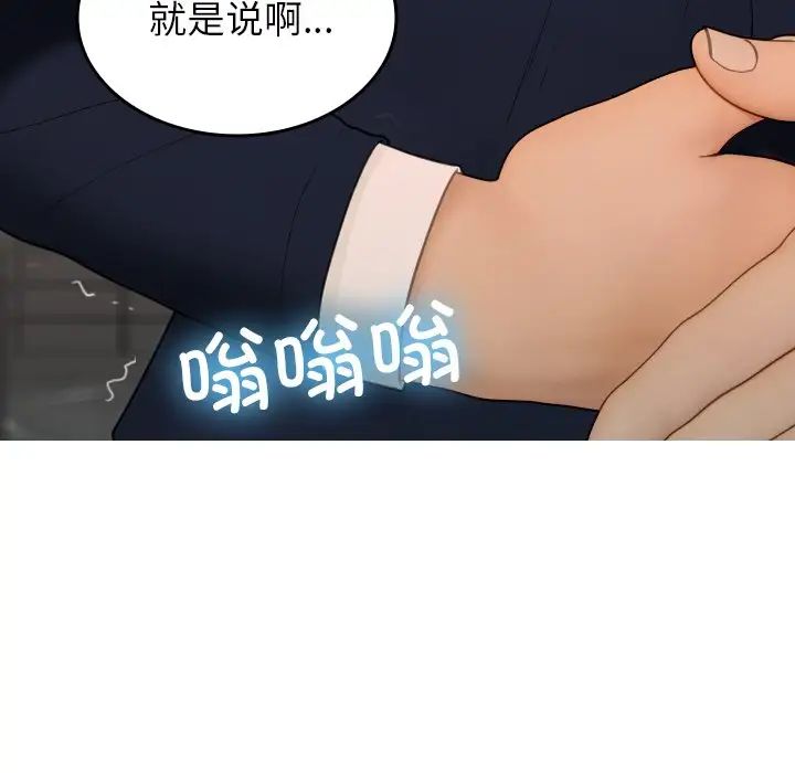 《借住教授家》漫画最新章节第23话免费下拉式在线观看章节第【167】张图片