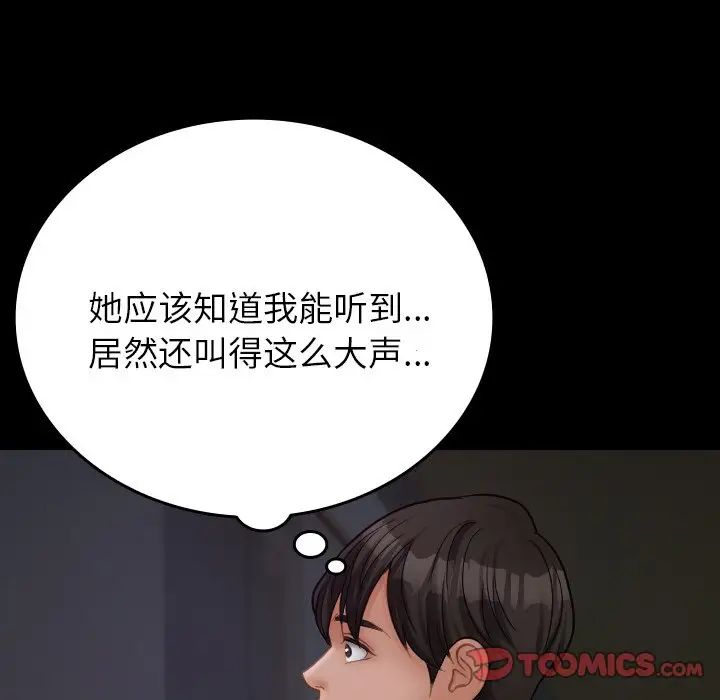 《借住教授家》漫画最新章节第23话免费下拉式在线观看章节第【75】张图片