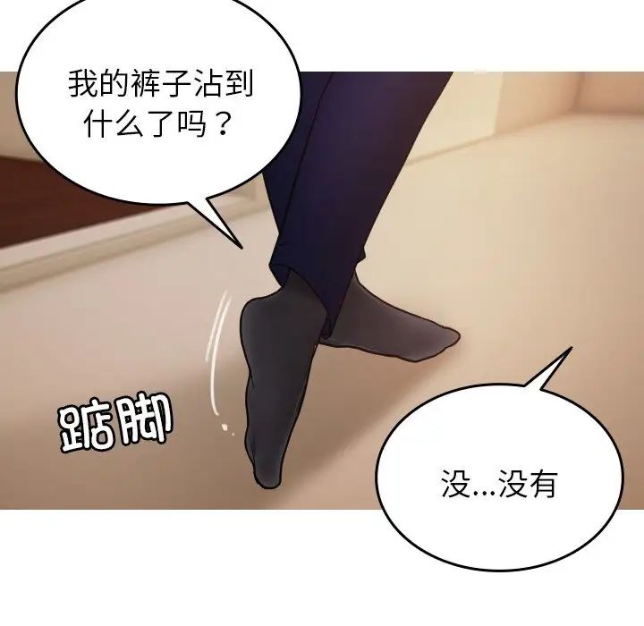 《借住教授家》漫画最新章节第23话免费下拉式在线观看章节第【118】张图片