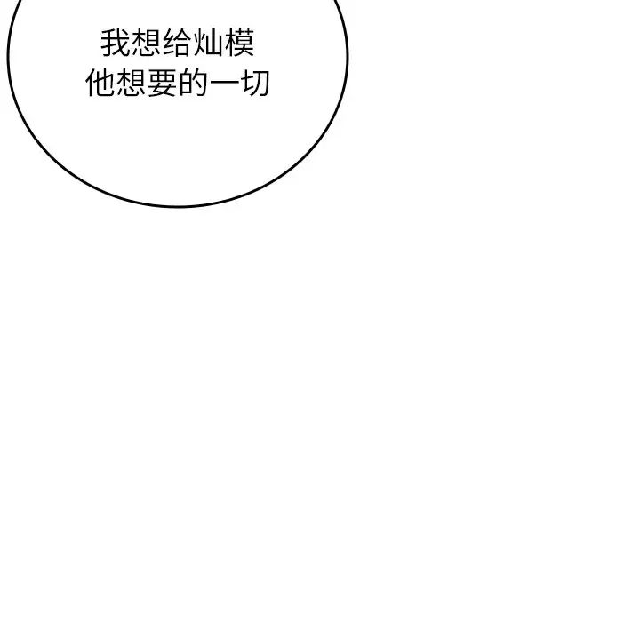 《借住教授家》漫画最新章节第23话免费下拉式在线观看章节第【33】张图片