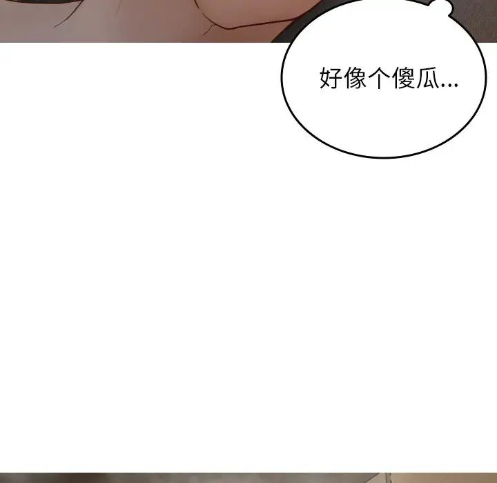 《借住教授家》漫画最新章节第23话免费下拉式在线观看章节第【19】张图片