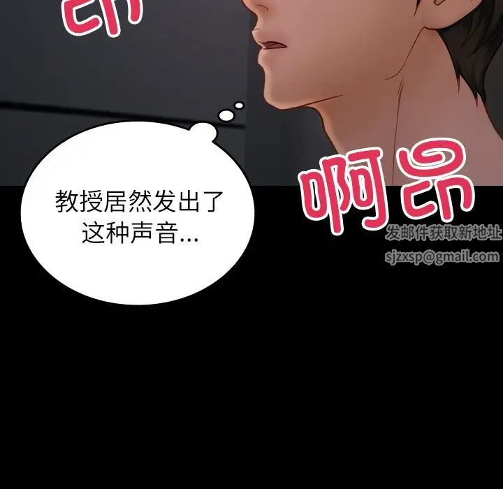 《借住教授家》漫画最新章节第23话免费下拉式在线观看章节第【72】张图片