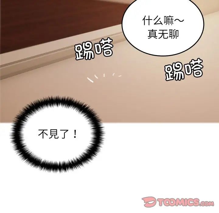 《借住教授家》漫画最新章节第23话免费下拉式在线观看章节第【120】张图片