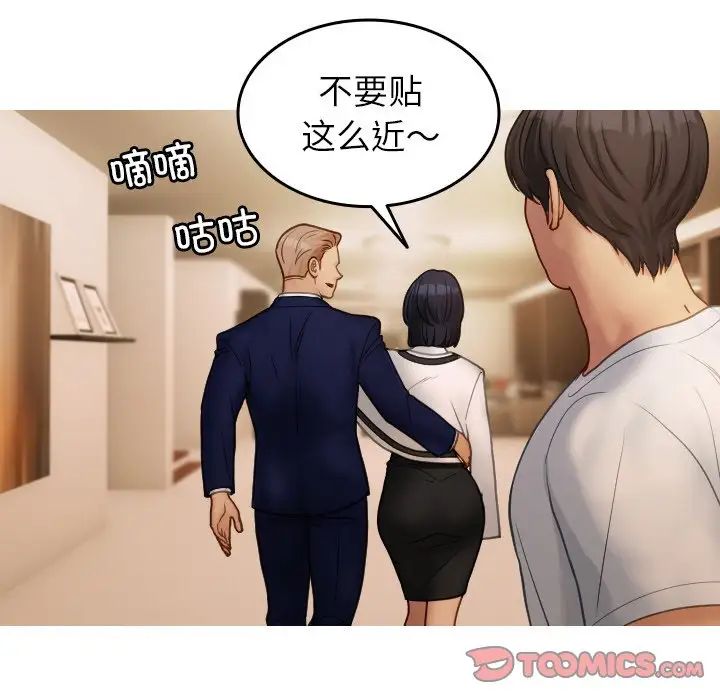 《借住教授家》漫画最新章节第23话免费下拉式在线观看章节第【138】张图片