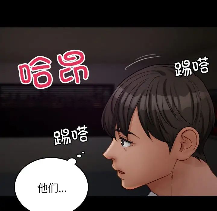 《借住教授家》漫画最新章节第23话免费下拉式在线观看章节第【65】张图片