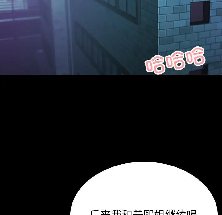 《借住教授家》漫画最新章节第24话免费下拉式在线观看章节第【99】张图片