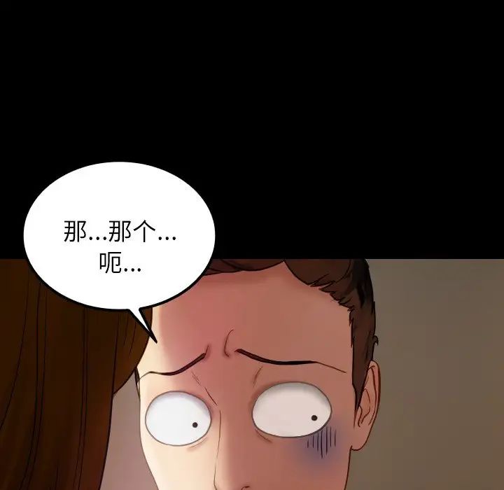 《借住教授家》漫画最新章节第24话免费下拉式在线观看章节第【112】张图片