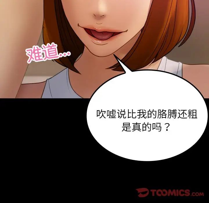 《借住教授家》漫画最新章节第24话免费下拉式在线观看章节第【111】张图片