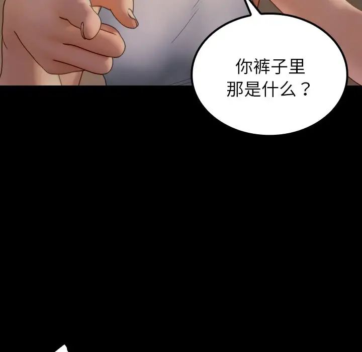 《借住教授家》漫画最新章节第24话免费下拉式在线观看章节第【105】张图片