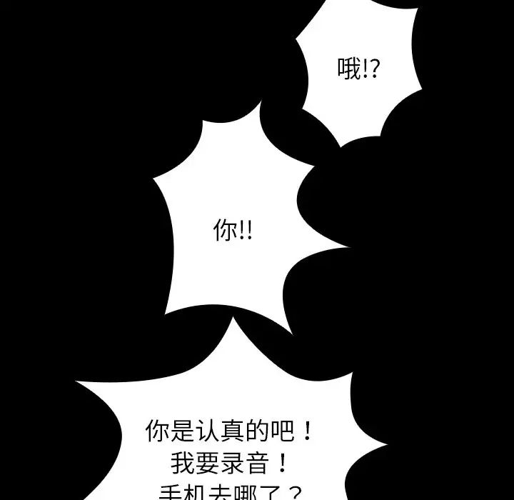 《借住教授家》漫画最新章节第24话免费下拉式在线观看章节第【135】张图片