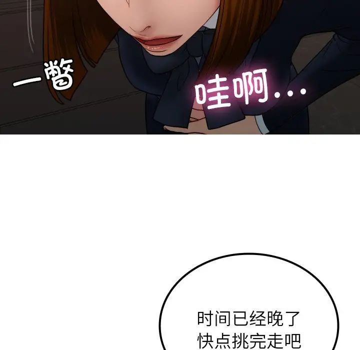 《借住教授家》漫画最新章节第24话免费下拉式在线观看章节第【25】张图片