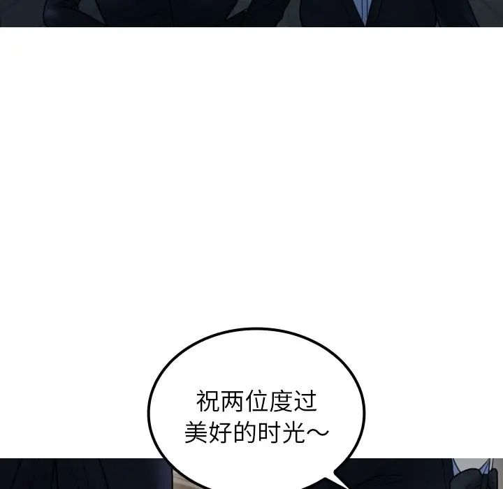 《借住教授家》漫画最新章节第24话免费下拉式在线观看章节第【72】张图片