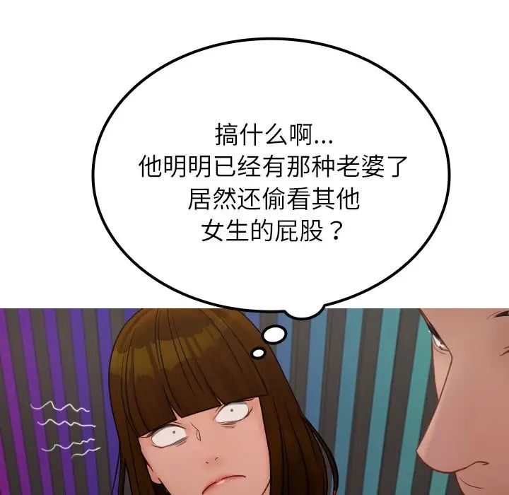 《借住教授家》漫画最新章节第24话免费下拉式在线观看章节第【64】张图片