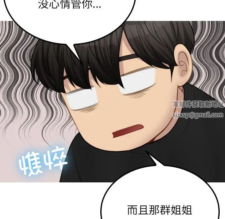 《借住教授家》漫画最新章节第24话免费下拉式在线观看章节第【89】张图片