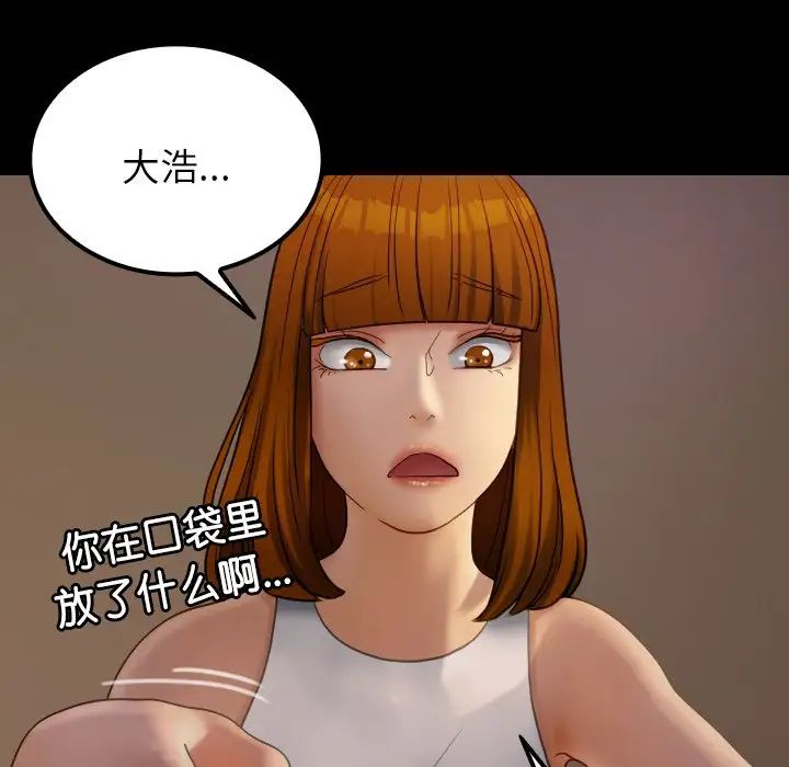 《借住教授家》漫画最新章节第24话免费下拉式在线观看章节第【104】张图片