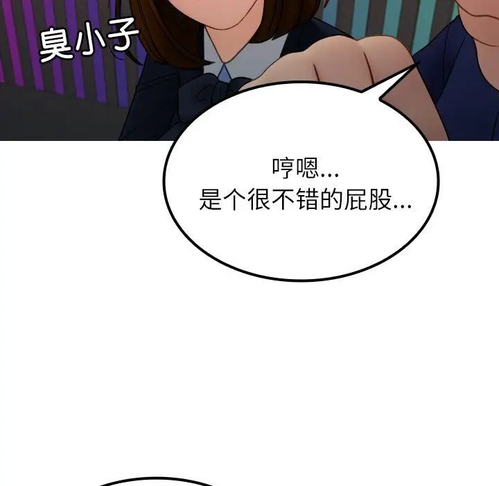 《借住教授家》漫画最新章节第24话免费下拉式在线观看章节第【65】张图片