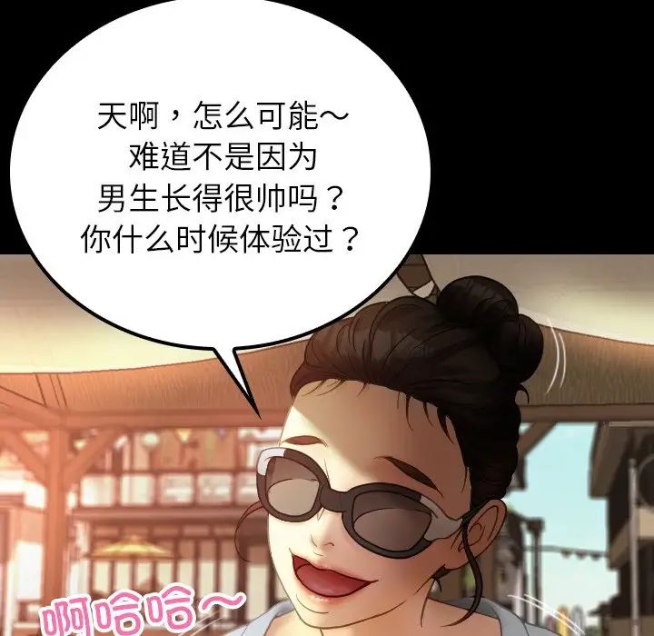 《借住教授家》漫画最新章节第24话免费下拉式在线观看章节第【131】张图片