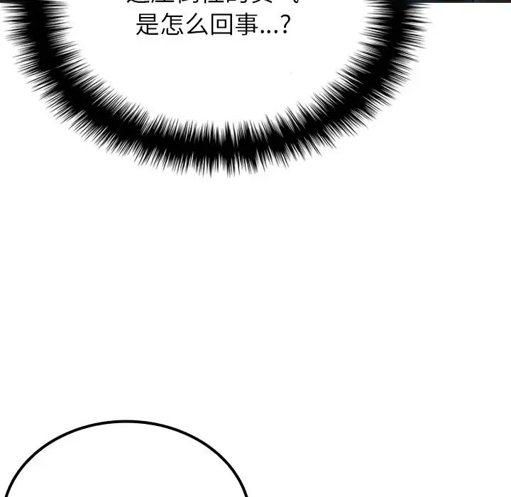 《借住教授家》漫画最新章节第24话免费下拉式在线观看章节第【28】张图片