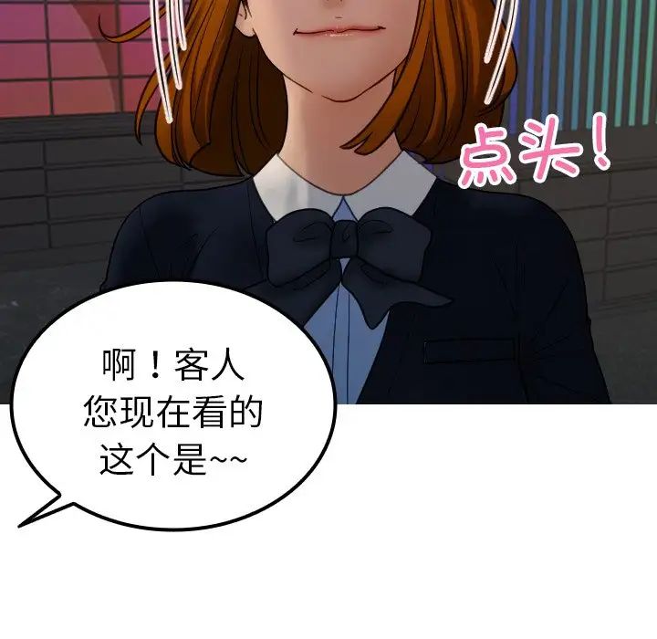 《借住教授家》漫画最新章节第24话免费下拉式在线观看章节第【54】张图片