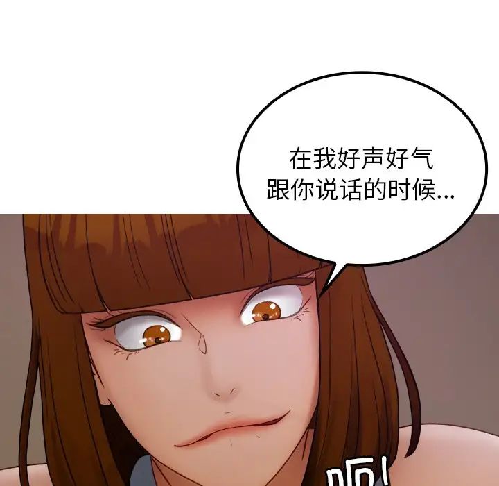 《借住教授家》漫画最新章节第24话免费下拉式在线观看章节第【144】张图片