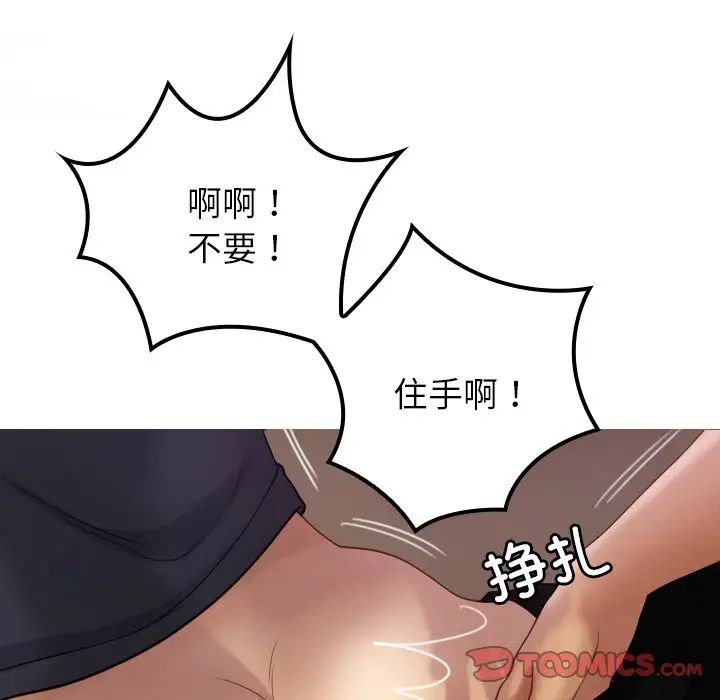 《借住教授家》漫画最新章节第24话免费下拉式在线观看章节第【138】张图片