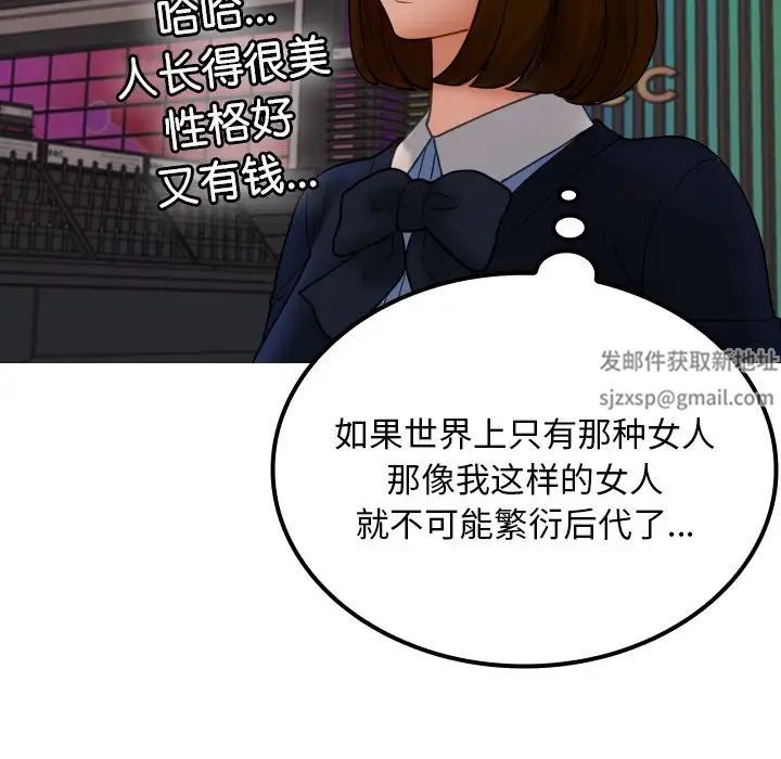 《借住教授家》漫画最新章节第24话免费下拉式在线观看章节第【79】张图片