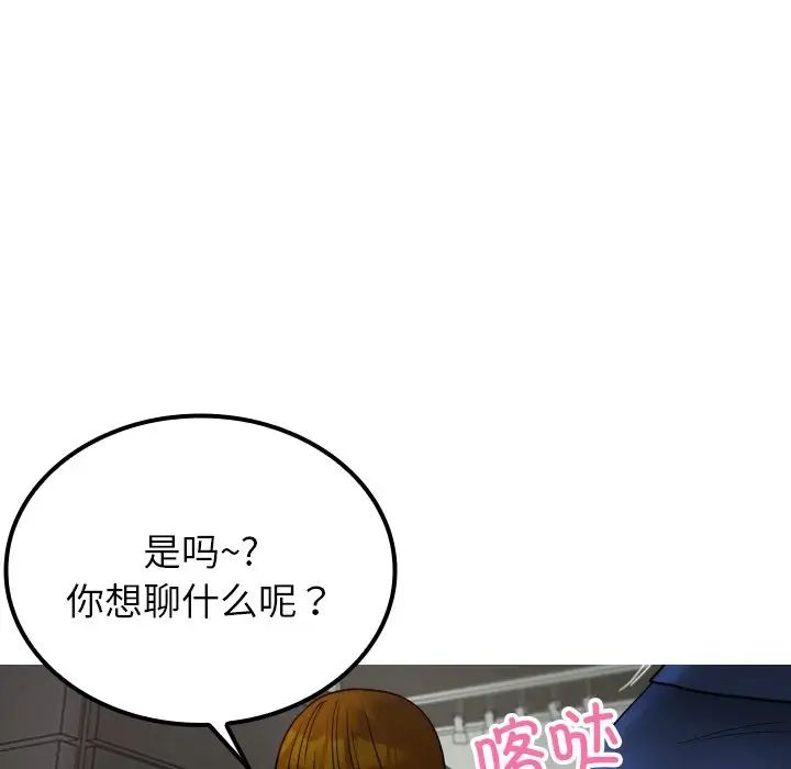 《借住教授家》漫画最新章节第24话免费下拉式在线观看章节第【10】张图片