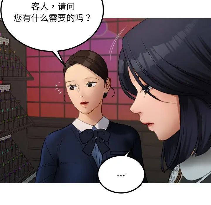 《借住教授家》漫画最新章节第24话免费下拉式在线观看章节第【29】张图片