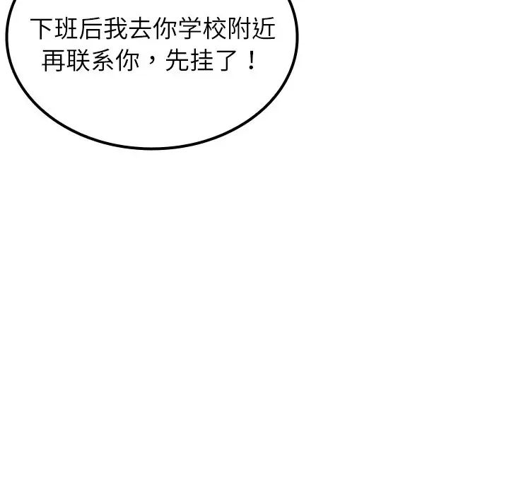 《借住教授家》漫画最新章节第24话免费下拉式在线观看章节第【15】张图片