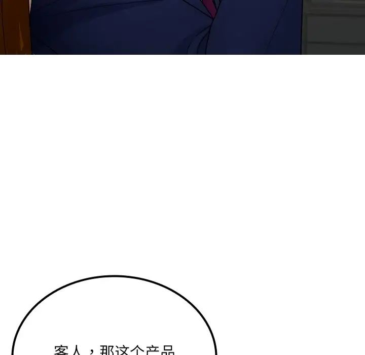 《借住教授家》漫画最新章节第24话免费下拉式在线观看章节第【60】张图片