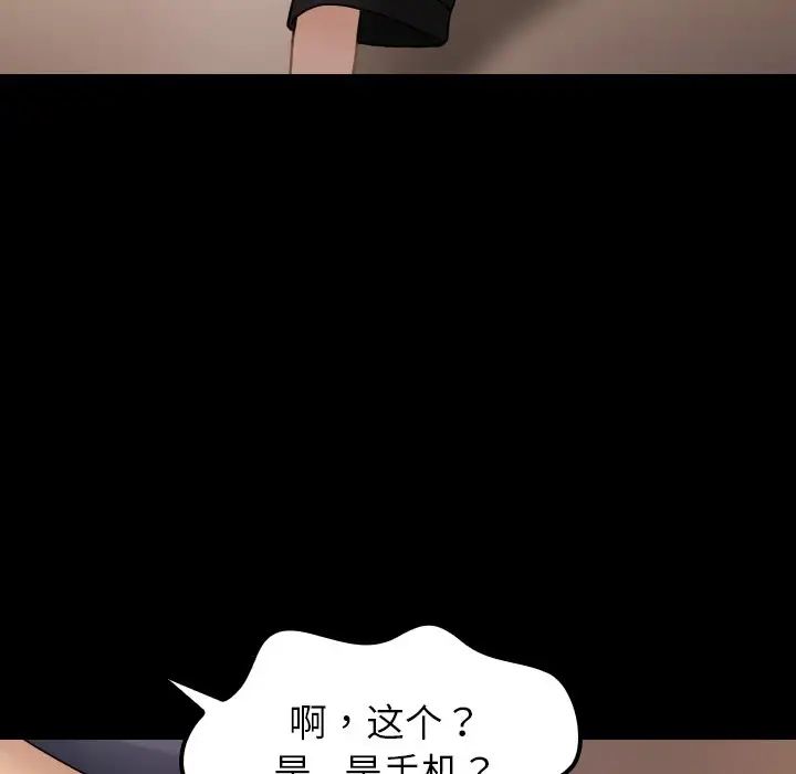 《借住教授家》漫画最新章节第24话免费下拉式在线观看章节第【107】张图片