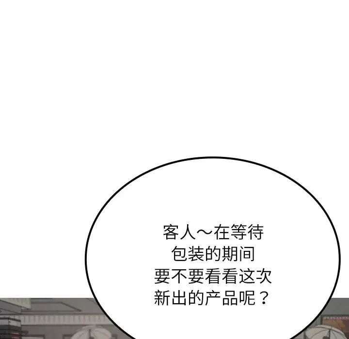 《借住教授家》漫画最新章节第24话免费下拉式在线观看章节第【42】张图片