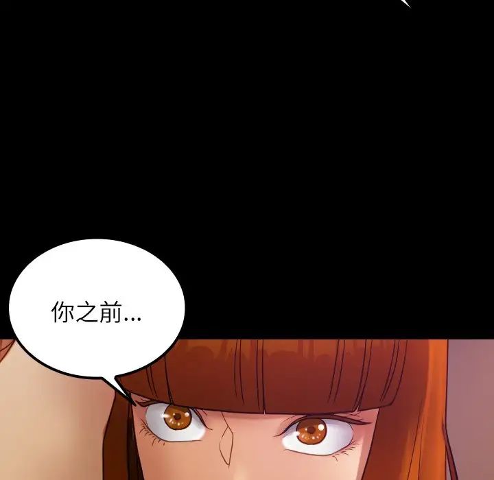 《借住教授家》漫画最新章节第24话免费下拉式在线观看章节第【110】张图片