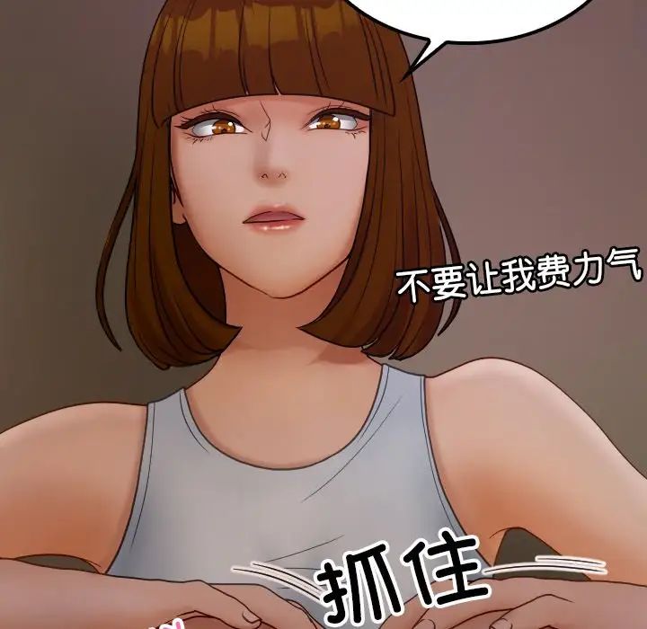 《借住教授家》漫画最新章节第24话免费下拉式在线观看章节第【142】张图片