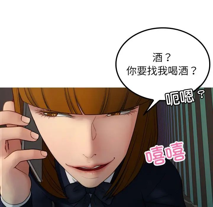 《借住教授家》漫画最新章节第24话免费下拉式在线观看章节第【5】张图片