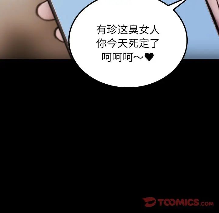 《借住教授家》漫画最新章节第24话免费下拉式在线观看章节第【120】张图片