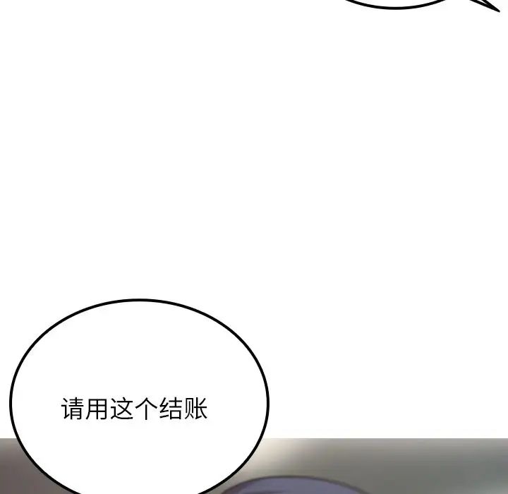 《借住教授家》漫画最新章节第24话免费下拉式在线观看章节第【37】张图片