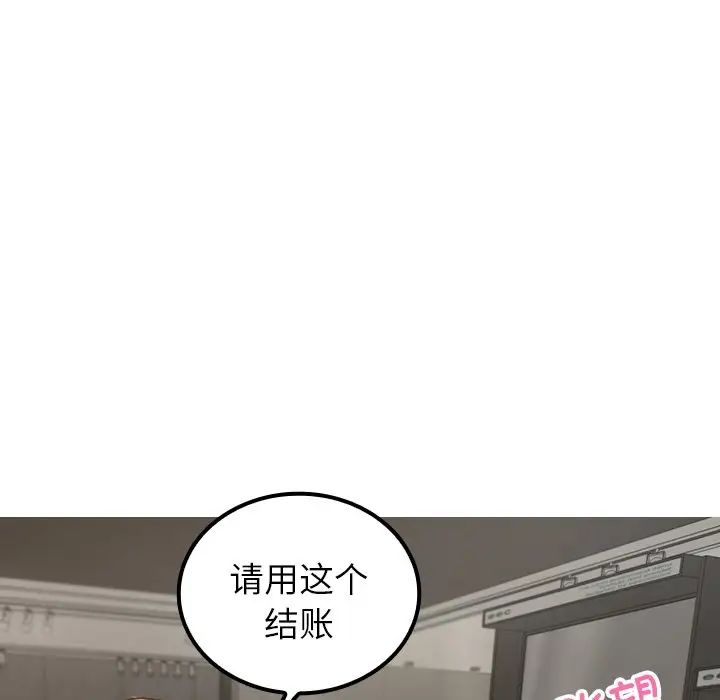 《借住教授家》漫画最新章节第24话免费下拉式在线观看章节第【32】张图片