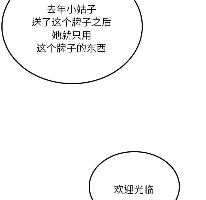 《借住教授家》漫画最新章节第24话免费下拉式在线观看章节第【20】张图片