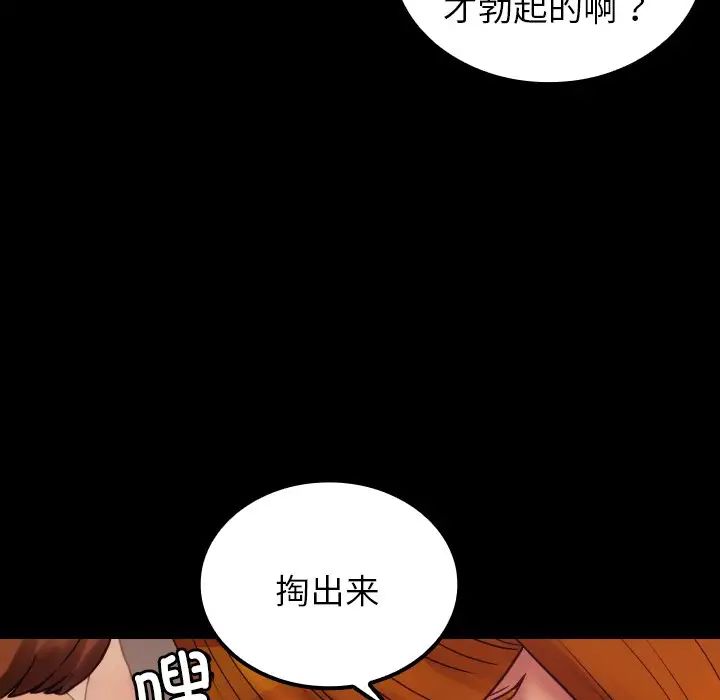 《借住教授家》漫画最新章节第24话免费下拉式在线观看章节第【115】张图片